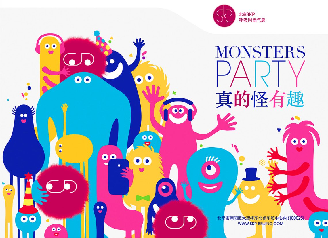 SKP Beijing store | Advertising campaign